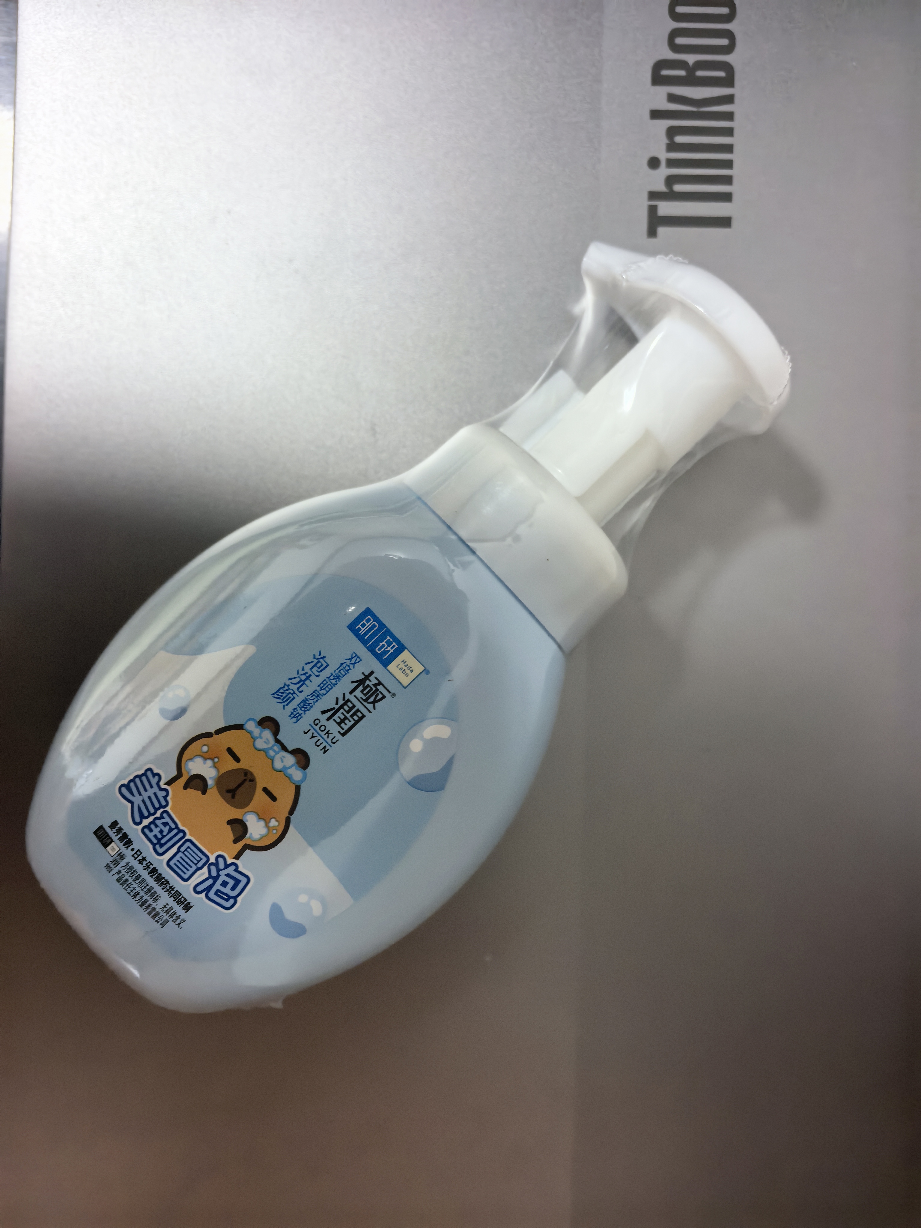 肌研极润洁面泡沫双支装160ml*2 保湿补水温和洁净 洗面奶女 实拍图