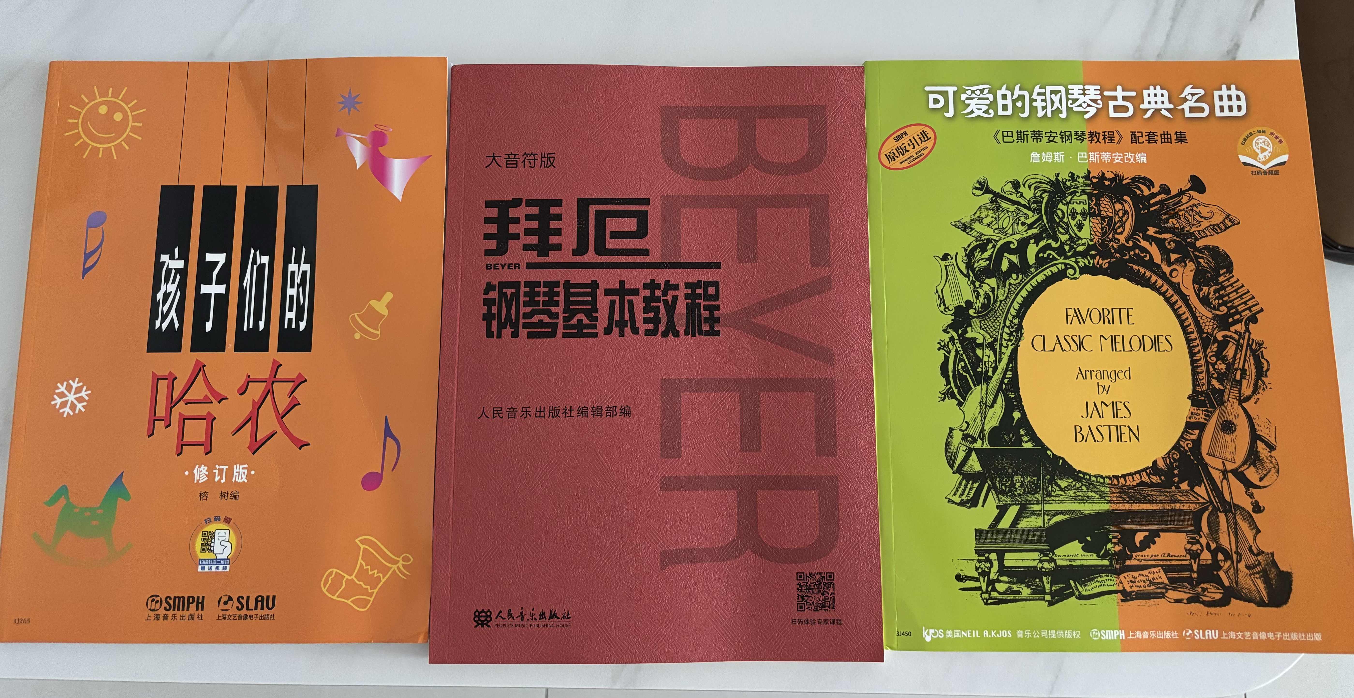 可爱的钢琴古典名曲《巴斯蒂安钢琴教程》配套曲集（扫码听音乐）钢琴基础教程 钢琴书 实拍图