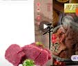 冠云平遥牛肉原味309g 酱卤牛肉熟食年货 山西特产 中华老字号零食 实拍图