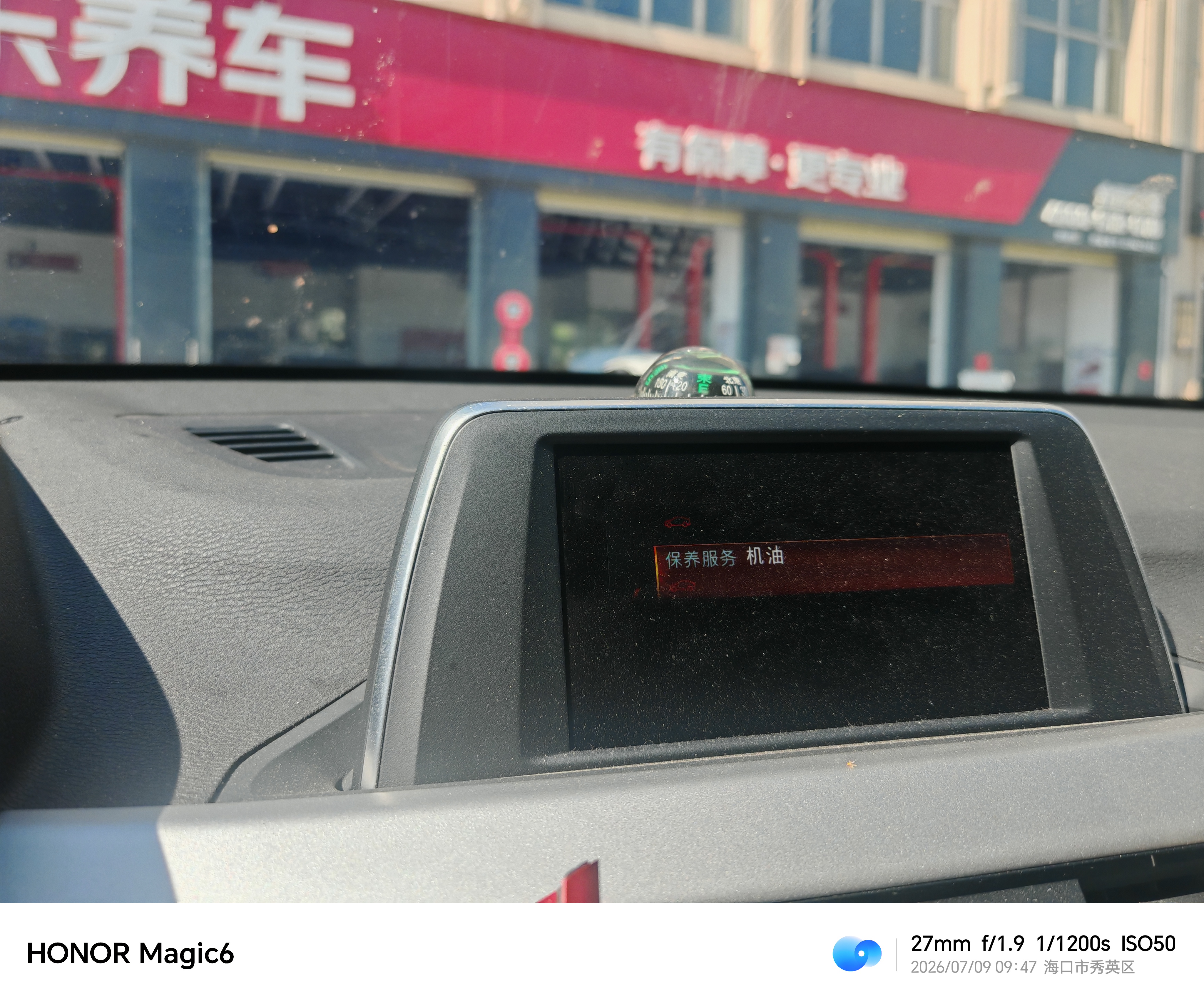 美孚（Mobil）银美5W-40机油6L+机滤+空调滤+空气滤+工时单次大保养 实拍图