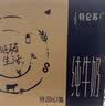 蒙牛特仑苏纯牛奶250ml*16盒 家庭早餐 送礼盒装送礼礼盒 实拍图