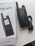 宝锋（BAOFENG）POC-AT1 公网对讲机 5000公里全网通插卡免续费 全国通话4G/5G318户外自驾游滑雪宝峰手台珠光黑 实拍图
