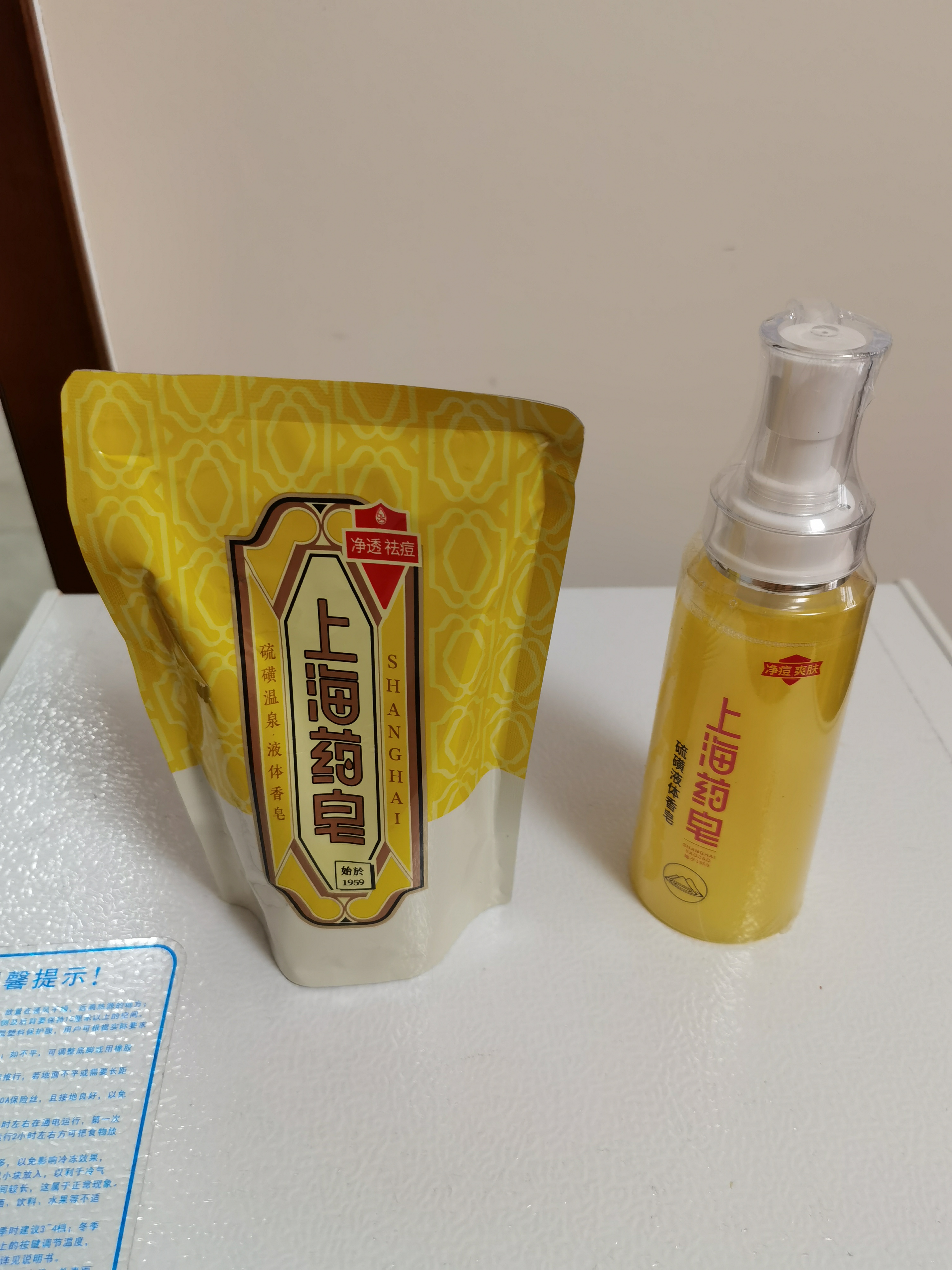 上海药皂香皂硫磺皂沐浴露男女士液体祛痘硫磺香皂乳液洗发洁面肥皂320g 实拍图