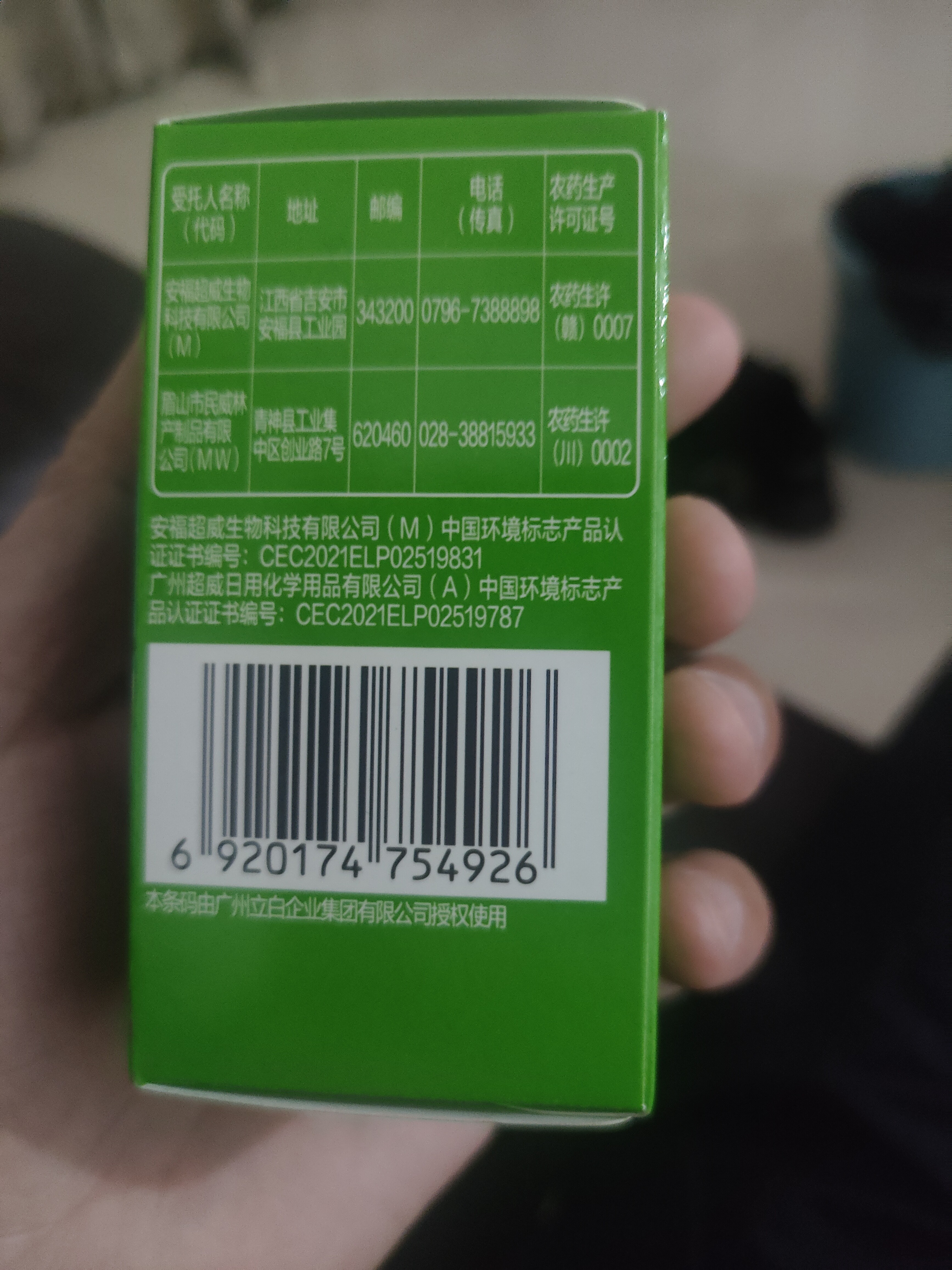 超威电蚊香液基孔肯雅热家用非无香驱蚊液防蚊240晚补充液4瓶无加热器 实拍图