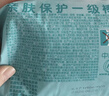 帮宝适【PLUS会员特惠】一级帮纸尿裤M码92片+拉拉裤L+码8片 实拍图