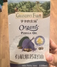 爷爷的农场有机核桃油亚麻籽油辅食油63ml*2【不参加店铺满赠/集件】 实拍图