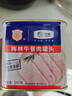 梅林午餐肉罐头340g*3火腿火锅搭档食材中粮出品(新老包装交替发货） 实拍图