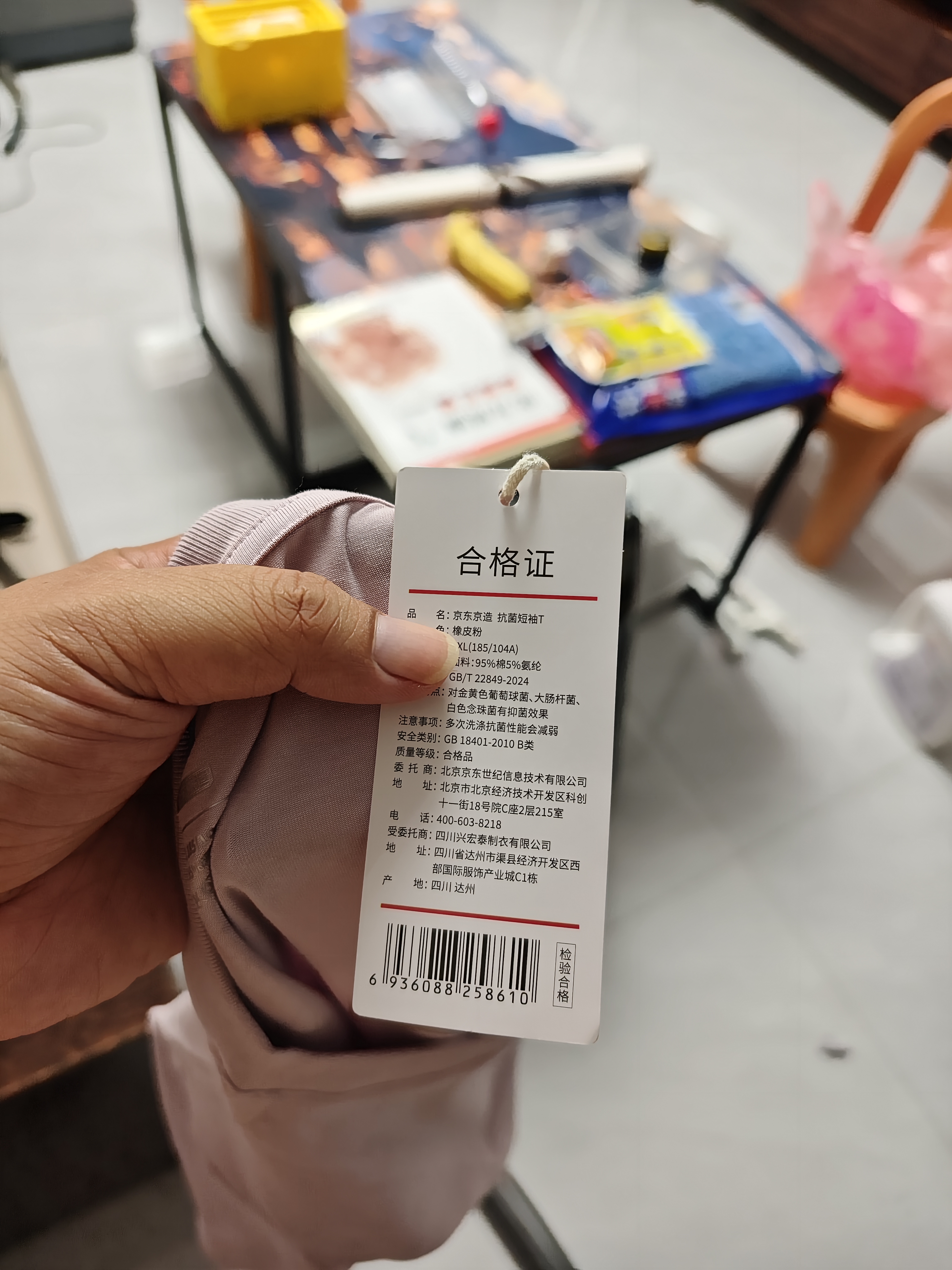 京东京造百万热销男士t恤短袖女夏季新款40支新疆棉休闲打底衫橡皮粉2XL 实拍图