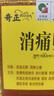 奇正藏药 消痛贴膏1贴/袋*16贴/盒膏药 活血化瘀 消肿止痛贴 风湿类风湿疼痛 腰肌劳损 骨质增生 陈旧性伤痛 实拍图