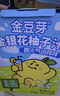 金豆芽金银花柚子汁儿童饮品夏天小孩果汁饮料送礼礼盒100ml*22袋 实拍图