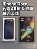 闪魔【AR增透抗反光】适用苹果17/16Pro钢化膜iPhone17手机膜AR增透全屏覆盖防尘无尘仓保护膜2片装 实拍图