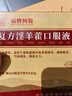 [福牌阿胶]复方淫羊藿口服液 10ml*6支 1盒装 6支/盒 调理补肾阳改善腰膝酸软 肾虚畏寒肢冷 头晕目眩东方活力口服液 改善手脚冰冷腰膝酸软 实拍图
