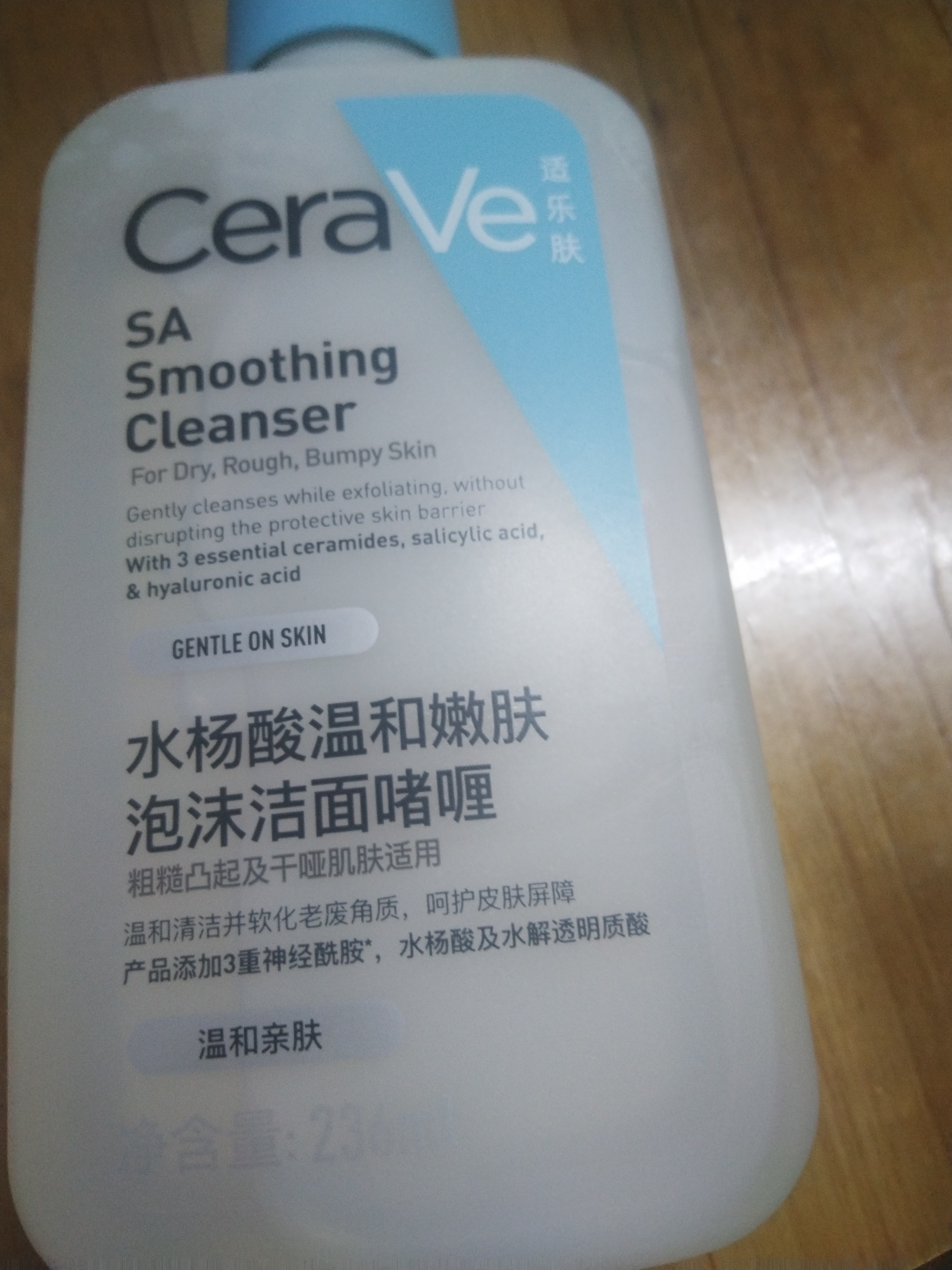 适乐肤（CeraVe）【油痘肌救星】水杨酸洁面236ml控油祛痘去黑头男女礼物 实拍图
