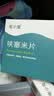 宅小宠利尿通猫闭尿狗膀胱炎尿道炎血尿排尿不通畅恩诺沙星片+呋塞米片 实拍图
