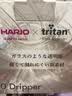 HARIO V60树脂滤杯 Tritan材质 手冲咖啡器具透明滤杯01号 实拍图