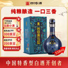 四特酒 东方韵 雅韵 特香型 52度 558ml 单瓶装 中秋送礼 实拍图