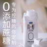 君乐宝（JUNLEBAO）简醇梦幻盖0添加蔗糖常温酸奶255g*10瓶风味酸牛奶礼盒装 实拍图