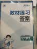 【2027学年】2026秋季新版 2026春季新版五年中考三年模拟八年级下册上册数学5年中考3年模拟8年级上下可选同步五三53八年级上下册 曲一线 八年级上册【数学】人教版（2027新版） 实拍图