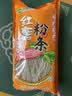 双塔粉条纯红薯粉条400g 粉丝南北干货火锅食材地瓜粉炖菜火锅酸辣粉  实拍图