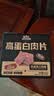 三只松鼠高蛋白肉脯500g量贩箱装靖江风味鸡肉猪肉干休闲零食团购世界杯 实拍图