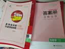 53A版 2027高考总复习 五年高考三年模拟 高考生物学 新高考版 新高考适用 曲一线五三 开学季 实拍图