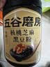 五谷磨房有机核桃芝麻黑豆粉黑芝麻糊有机食品600g 实拍图