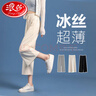 浪莎（LangSha）阔腿裤女九分夏季通勤薄款冰丝高腰宽松垂感显瘦直筒外穿裤家居裤 实拍图
