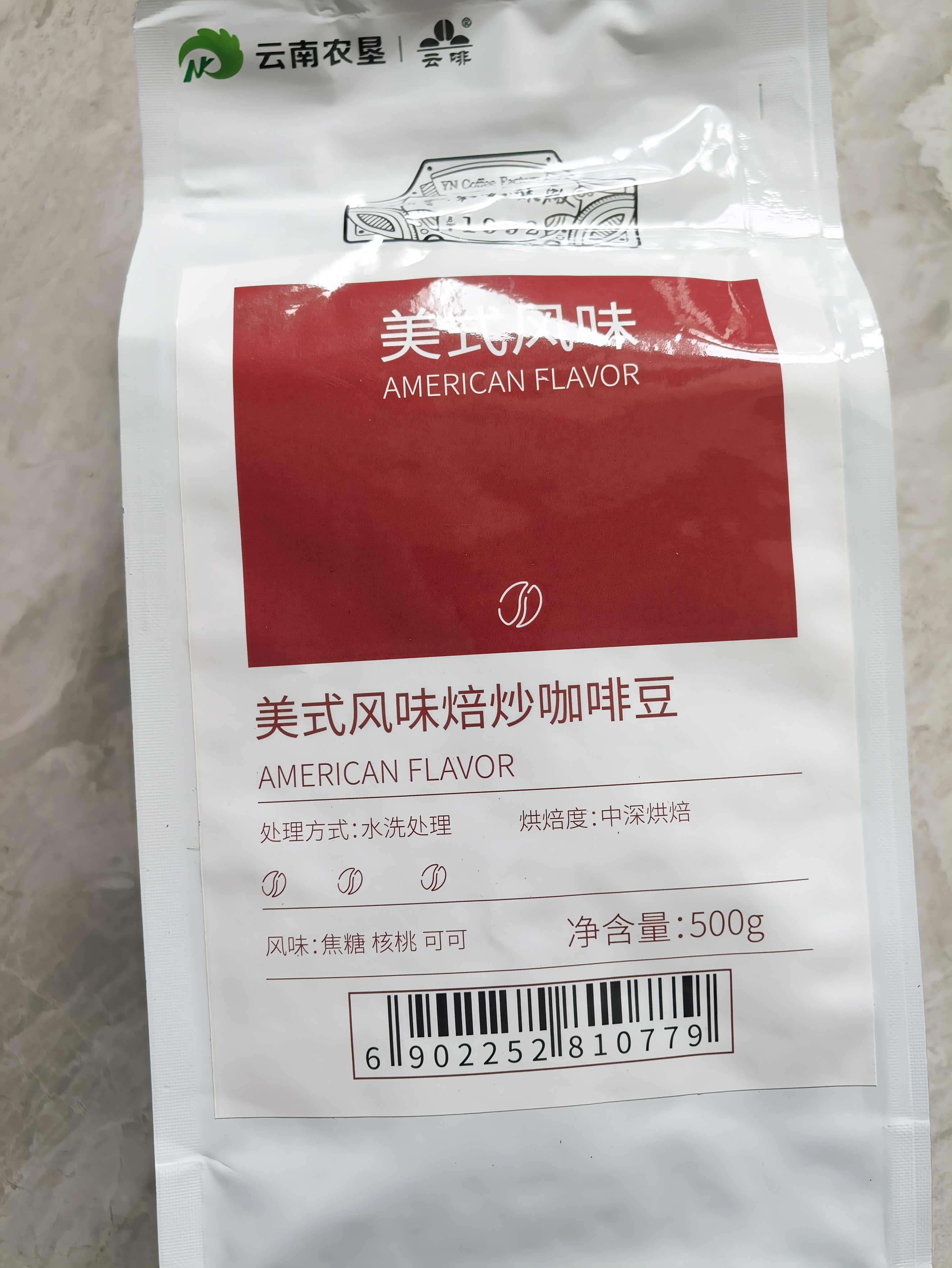 云啡云南小粒咖啡豆美式风味水洗中深烘焙阿拉比卡豆500g热门商品 实拍图