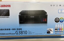 佳能（Canon）G3810大容量可加墨彩色多功能无线一体机（打印/复印/扫描/作业打印/微信远程WiFi 学生/家用） 实拍图
