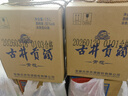 古井贡酒 青花小坛 浓香型白酒 50度 1.5L*1坛 坛装 口粮酒 实拍图