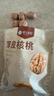 楼兰蜜语薄皮大核桃500g/袋*2 新疆纸皮核桃新货 新二核桃零食坚果炒货 实拍图