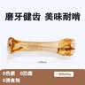 约克先生狗狗零食牛棒骨真骨头磨牙耐咬补钙中大型犬大号牛蹄骨2支装900g 实拍图