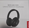 联想（Lenovo）【联想官方 京东自营】游戏耳机头戴式蓝牙无线超长续航电竞游戏fps吃鸡三角洲无畏契约EH140黑色 实拍图