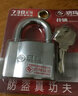 玥玛超B级锁芯挂锁 房门锁 大铁门锁 防撬门锁 商铺 仓库门锁 275C(50MM) 实拍图
