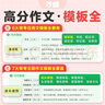 【2026新版】万唯中考满分作文人教版初中作文素材初一二三语文写作模板七八九年级名校优秀高分范文精选 实拍图