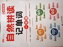 斗半匠英语自然拼读记单词一本通小学英语单记背神器英语语法一本通趣味记单词音标发音大全英语词汇积累英语启蒙书 实拍图