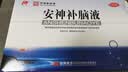 敖东 安神补脑液10ml*40支 生精补髓 益气养血 强脑安神 头晕乏力 健忘失眠 神经衰弱 实拍图