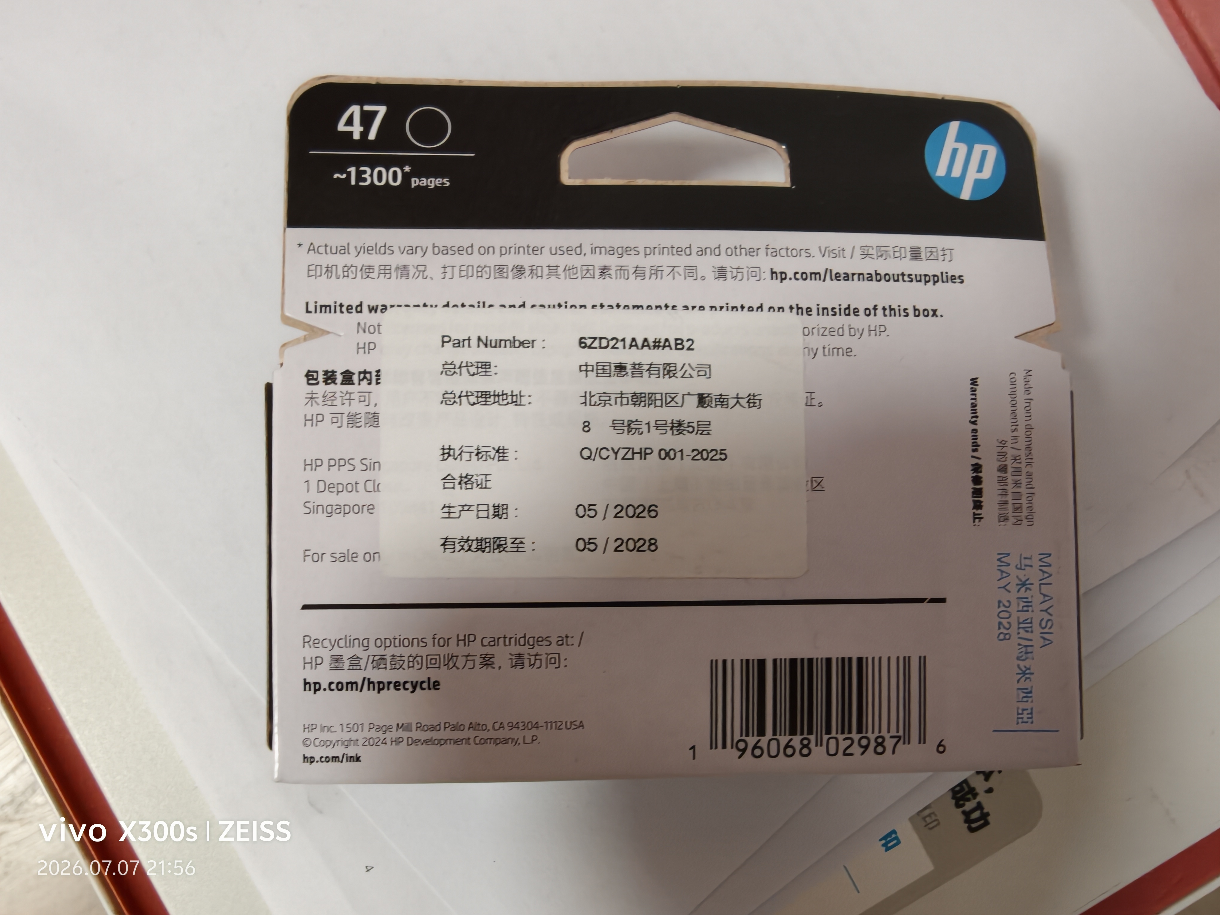 惠普（HP）47原装大印量黑色墨盒 适用hp 4825/4826打印机 实拍图