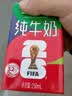 蒙牛全脂纯牛奶250ml*24盒 世界杯定制装送礼礼盒 实拍图