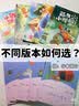 文轩人教版快乐读书吧二年级上册下册孤独的小螃蟹一只想飞的猫小鲤鱼跳龙门小狗的小房子歪脑袋木头桩 神笔马良大头儿子和小头爸爸七色花一起长大的玩具愿望的实现课外阅读二年级必读小学课外书籍书目人民教育出版社 实拍图
