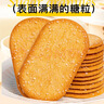 麦酥园 鑫米客椰奶味薄脆饼干蛋糕休闲零食品面包早餐办公室小吃的2斤 实拍图