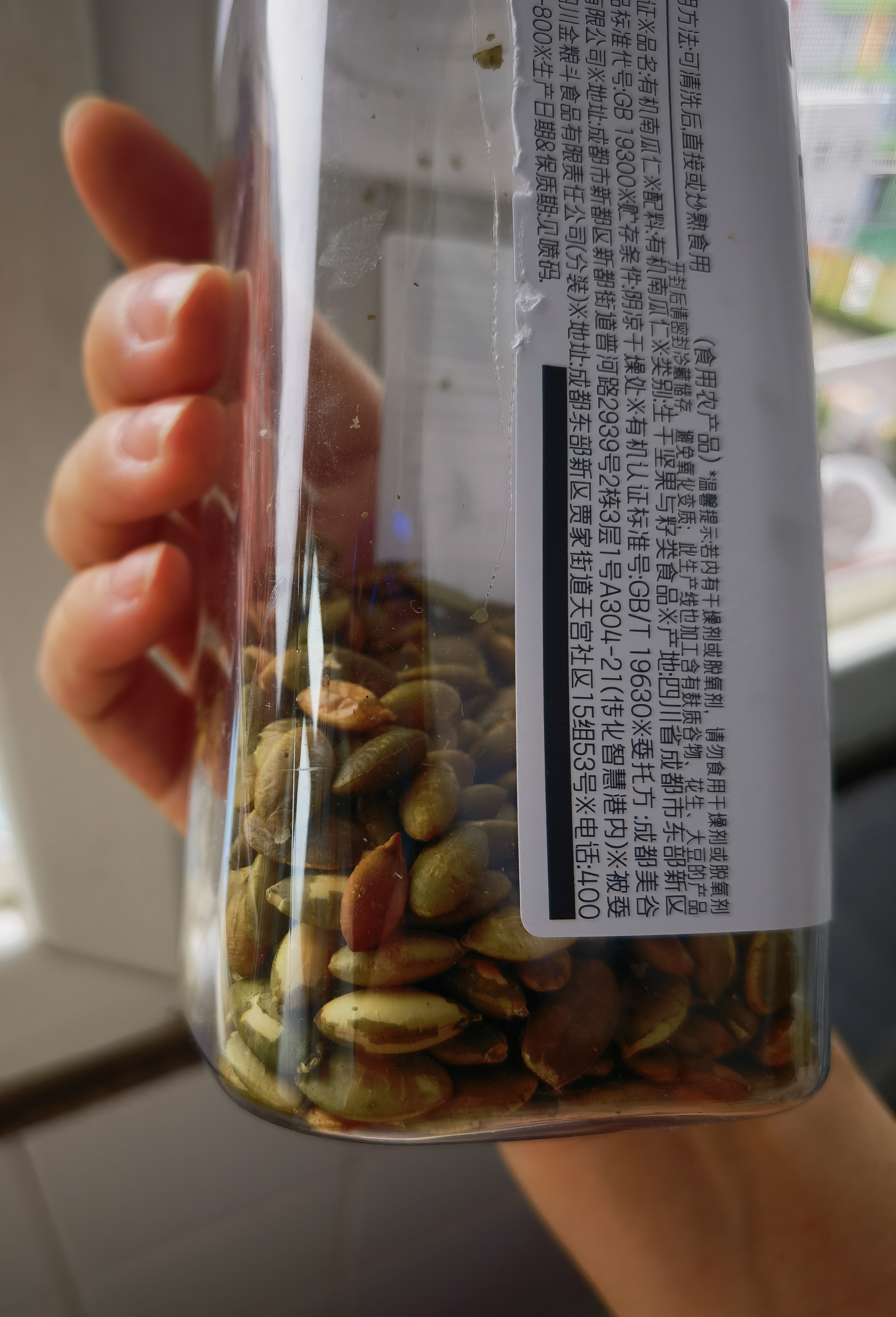 人民食品  有机生南瓜子仁原味去皮去壳无壳休闲零食烘焙原料瓶装300g 实拍图