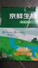 京鲜生 无抗保洁鲜鸡蛋30枚/盒 健康轻食 礼盒送礼 1.5kg/盒 源头直发 实拍图