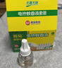 榄菊基孔肯雅热电蚊香液4瓶+1器 无香型电热蚊香液电蚊香防蚊驱蚊液 实拍图