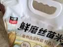 太粮鲜磨丝苗米长粒大米5斤*2 广西象州新鲜猫牙米煲仔饭自营当季新米 实拍图