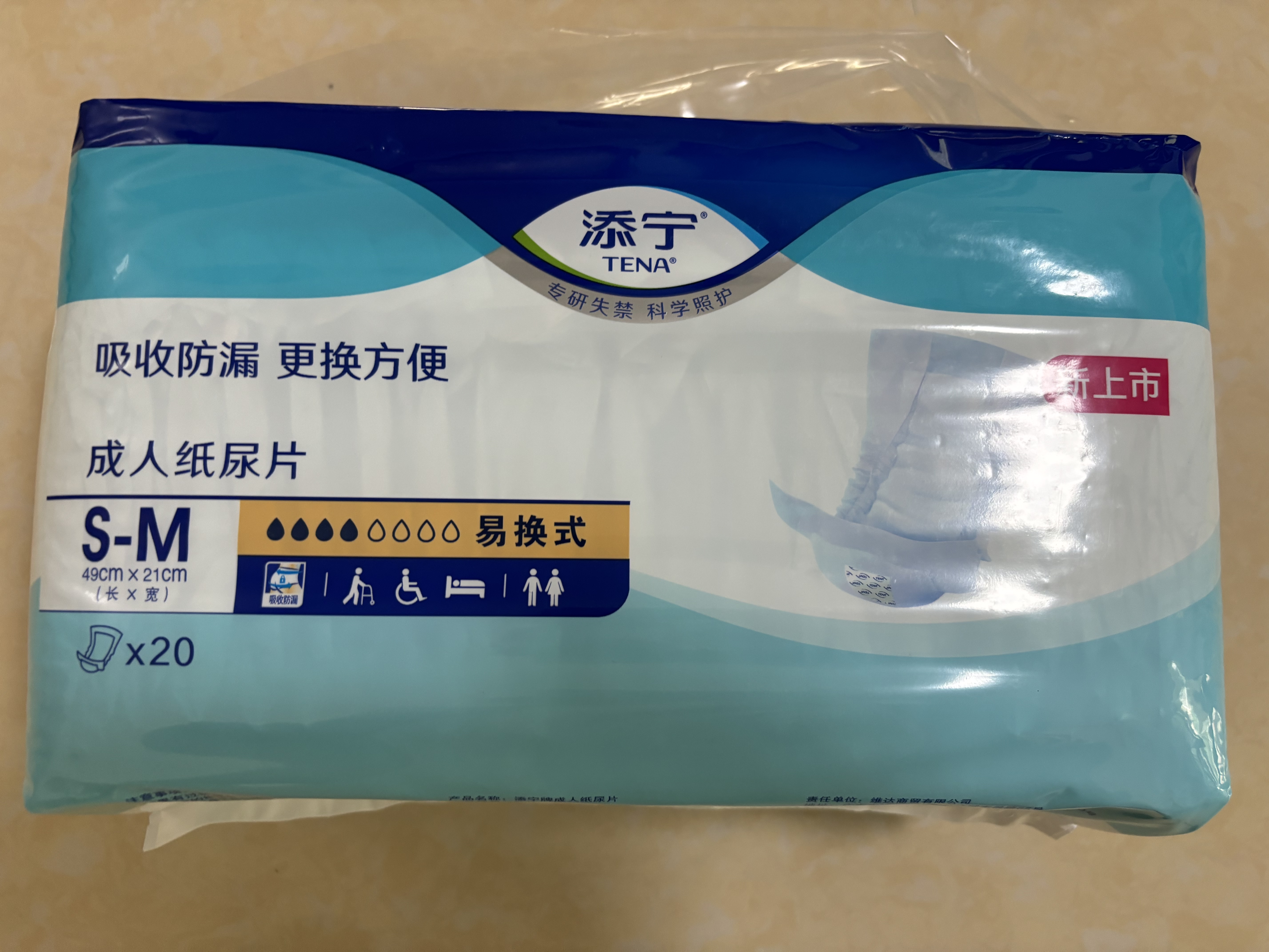 添宁（TENA）易换式U型纸尿片S-M码160片（尺寸：49*21cm）产妇/老人失禁护理 实拍图
