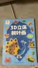 阳光宝贝 3D立体创意树叶画萌趣篇手工DIY粘贴材料包落叶贴画儿童创意拼贴作品幼儿园作业假期亲子手工 同学礼物  实拍图
