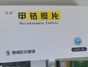 【10盒装】[欣昆] 甲钴胺片 0.5mg*48片/盒 实拍图