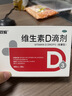 双鲸 维生素D滴剂(胶囊型）维生素d3 400单位*60粒预防维生素D缺乏性佝偻病 婴幼儿童成人促钙吸收补钙d3 实拍图