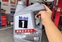 美孚（Mobil）全合成汽机油5W-30 SP级4L美孚1号极光银汽车保养京东养车自营 实拍图